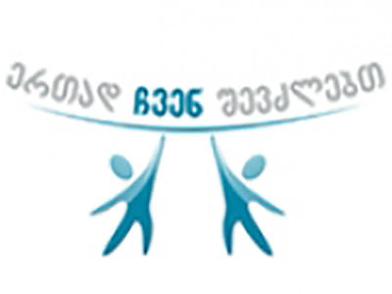 ცაგერის მუნიციპალიტეტს მიმდინარე 2020 წელს შემდეგი სახის დახმარებები აქვს გაწეული...